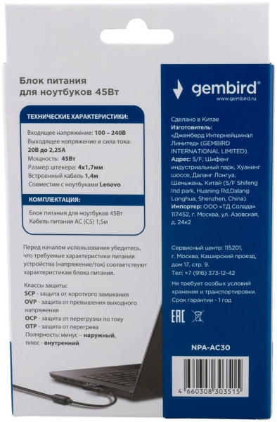 фото Блок питания  Gembird NPA-AC30 в Красноярске