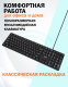 фото Клавиатура  Filum FL-KB15-BK в Воронеже