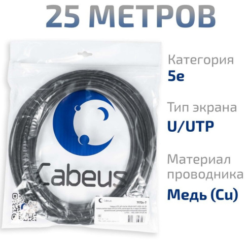 фото Кабель витая пара U/UTP 5e кат. 4 пары Cabeus UTP-4P-Cat.5e-SOLID-OUT-LSZH-UV-25 в Санкт-Петербургe