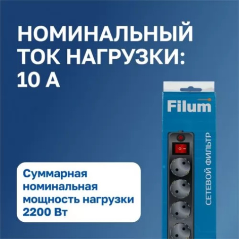 фото Комплект  Filum FL-SP3-5-1.8M-BL/10 в Ростове-на-Дону