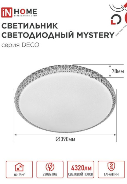 фото Светильник светодиодный IN HOME 4690612051604 в Самаре