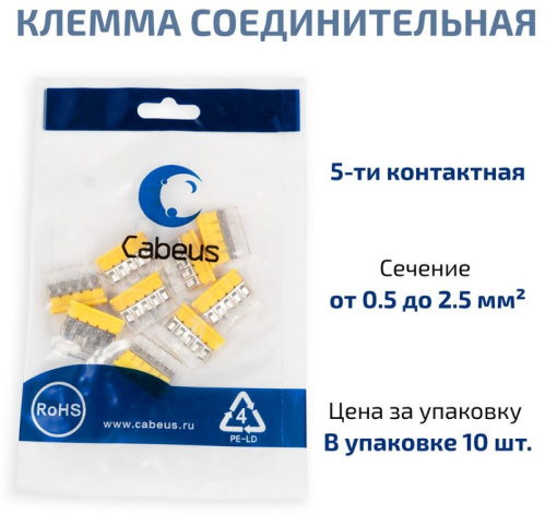 фото Клемма соединительная Cabeus MX3358A-5P в Краснодаре