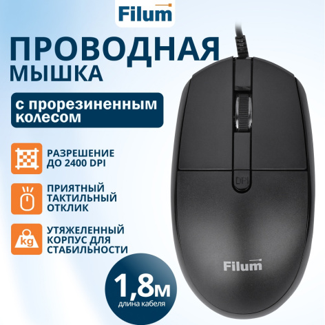 фото Оптическая светодиодная мышь Filum FL-M15-BK, Черный, [FL-M15-BK] в Санкт-Петербургe