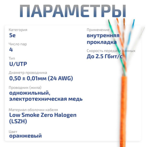 фото Кабель витая пара U/UTP 5e кат. 4 пары Cabeus UTP-4P-Cat.5e-SOLID-LSZH-100 в Омске