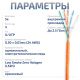 фото Кабель витая пара U/UTP 5e кат. 4 пары Cabeus UTP-4P-Cat.5e-SOLID-LSZH-100 в Омске