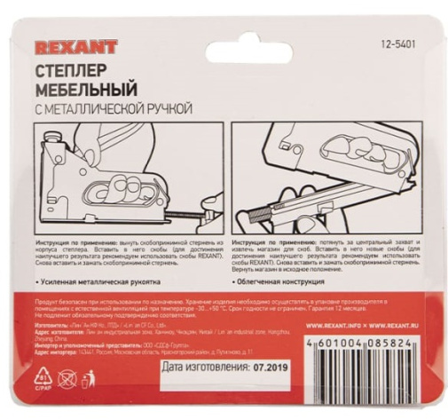 фото Набор  Rexant 12-5401-9 в Уфе