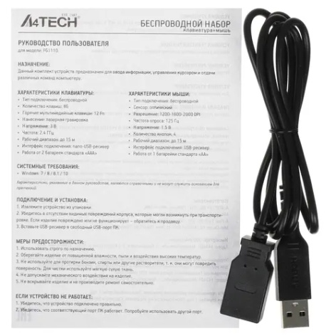 фото Клавиатура и мышь wireless A4Tech Fstyler FGS1110Q в Омске