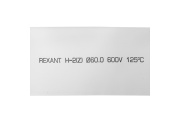 фото Трубка Rexant 25-0061