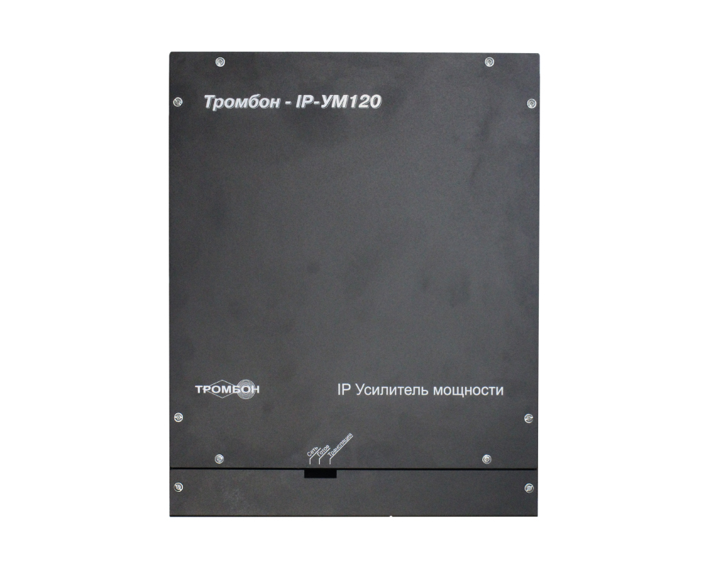 

Усилитель Тромбон Тромбон IP-УМ120 IP, 120Вт, линия 30, 70, 100, 120В, диапазон частот 68...35000 Гц, отношение сигнал/шум 80дБ, Тромбон IP-УМ120