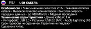 фото Кабель интерфейсный Defender 87809