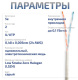 фото Кабель витая пара U/UTP 5e кат. 2 пары Cabeus UTP-2P-Cat.5e-SOLID-LSZH-GY-LIGHT-500 в Краснодаре