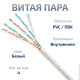 фото Кабель витая пара U/UTP 5e кат. 4 пары Cabeus UTP-4P-Cat.5e-SOLID-WH в Краснодаре