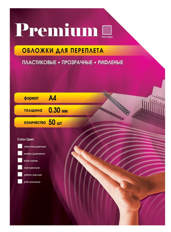 

Обложка Office Kit PPRA400030 для переплёта А4,пластиковая,прозрачная,рифленая 0.3 мм,розовая,50 шт., PPRA400030