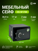 фото Сейф Cactus CS-SF-F30