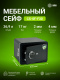фото Сейф  Cactus CS-SF-F30 в Уфе