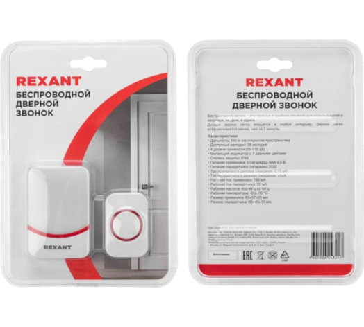 фото Звонок  Rexant 73-0016 в Уфе