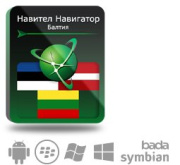 фото Право на использование Navitel Навител Навигатор. Балтия (Литва/Латвия/Эстония)