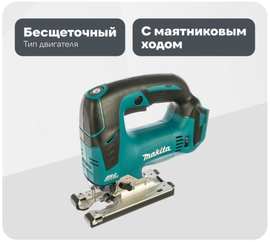 фото Лобзик  Makita DJV182Z в Уфе