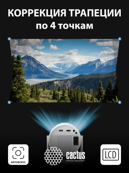 фото Проектор  Cactus CS-PRE.01B.WUXGA-A в Уфе