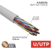 фото Кабель витая пара Rexant 01-1016-R