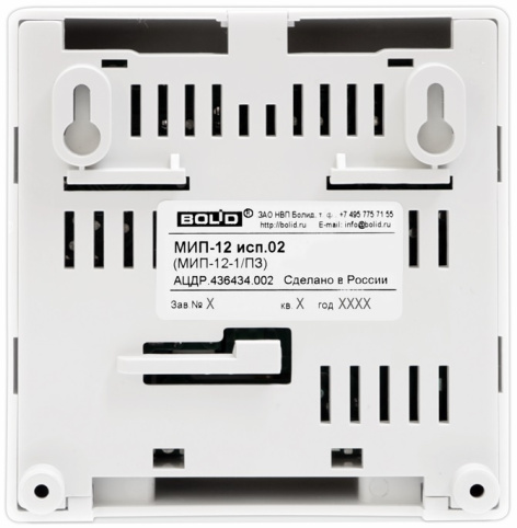 фото Модуль  Болид МИП-12 исп.02 в Омске