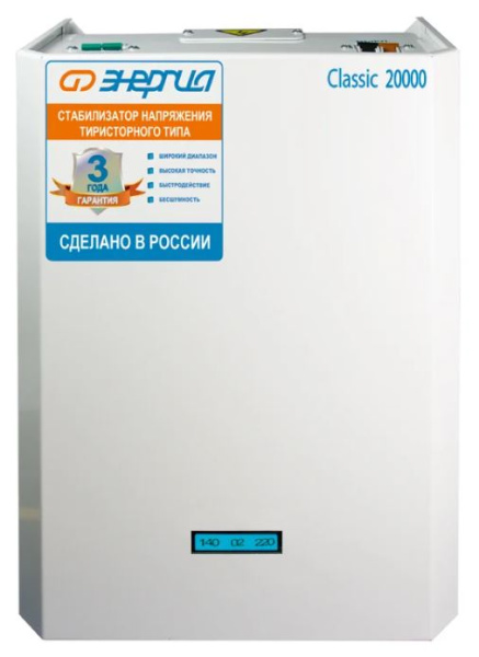 фото Стабилизатор напряжения Энергия Classic 20000