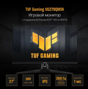 фото Монитор ASUS TUF Gaming VG27AQM1A