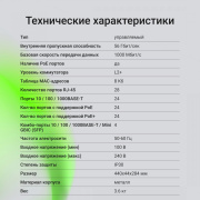 фото Коммутатор Digma DSP724G-4C-R300
