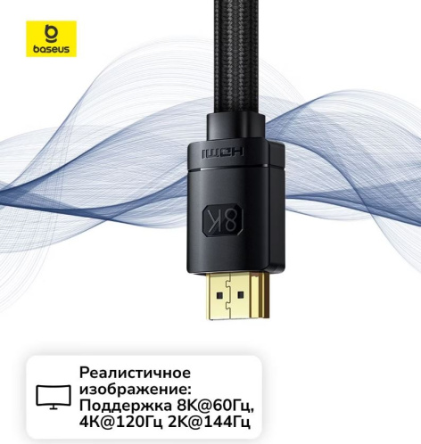 фото Кабель интерфейсный HDMI-HDMI Baseus CAKGQ-J01