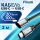фото Кабель USB Filum FL-USB-20G100W-CM/CF-2M в Нижнем Новгороде