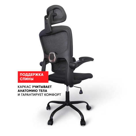 фото Кресло офисное Brabix HS-6305-1-B в Красноярске