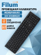 фото Клавиатура  Filum FL-KB20-BK в Санкт-Петербургe