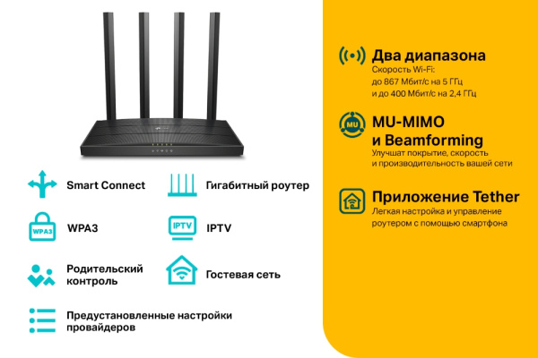 фото Роутер  TP-LINK Archer C6 в Омске