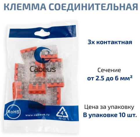 фото Клемма соединительная Cabeus PCT-103D в Краснодаре