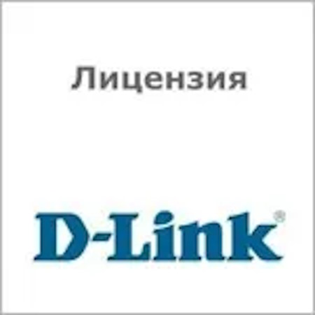 

Лицензия D-link DWC-1000-AP18-LIC Управление 18 дополнительными точками доступа, DWC-1000-AP18-LIC