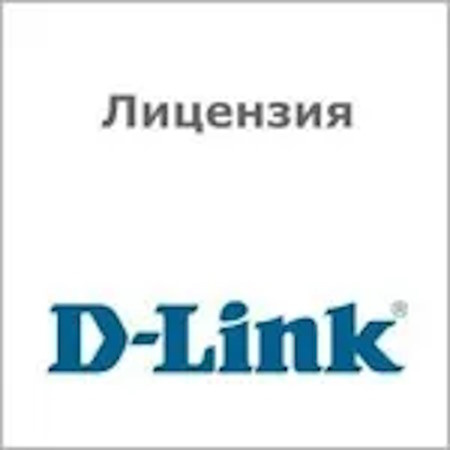 фото Лицензия  D-link DWC-1000-AP18-LIC в Екатеринбурге