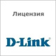 фото Лицензия  D-link DWC-1000-AP18-LIC в Екатеринбурге