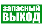фото Наклейка Rexant 56-0021