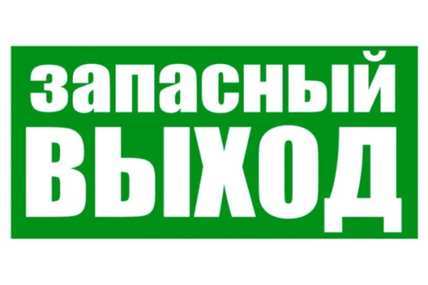 фото Наклейка  Rexant 56-0020 в Казани