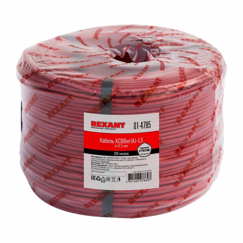 

Кабель Rexant 01-4785 КСВВнг(А)-LS 4 х 0,5 мм (бухта 200 метров), 01-4785