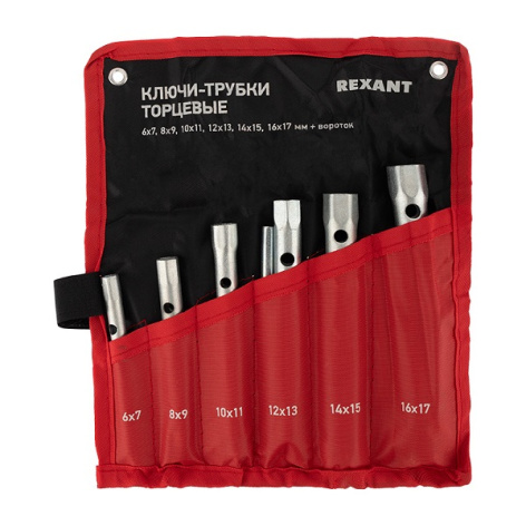 Изображение товара Набор Rexant 12-5874-2