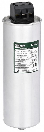 

Конденсатор DEKraft 50410DEK косинусный трехфазный 400В, 15кВАр серии КС-101, 50410DEK