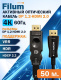 фото Активный оптический кабель  Filum FL-AOC-DP1.2-HDMI2.0-50M в Смоленске