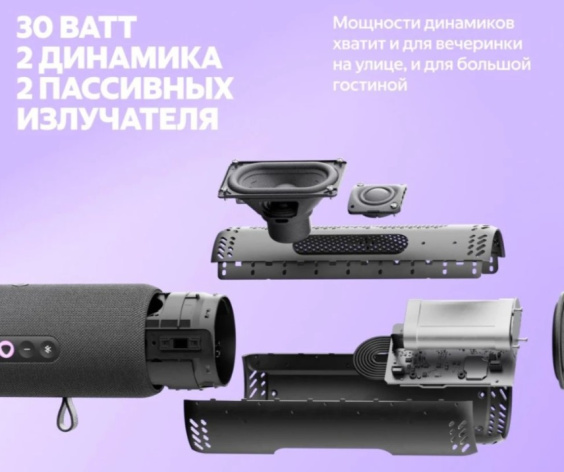 фото Умная колонка  Яндекс Станция Стрит в Екатеринбурге