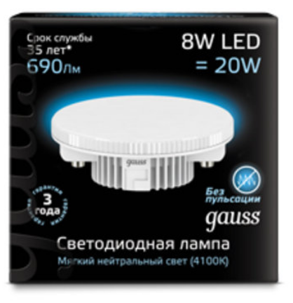 

Лампа светодиодная Gauss 108008208 LED GX53 8W 4100K, 108008208