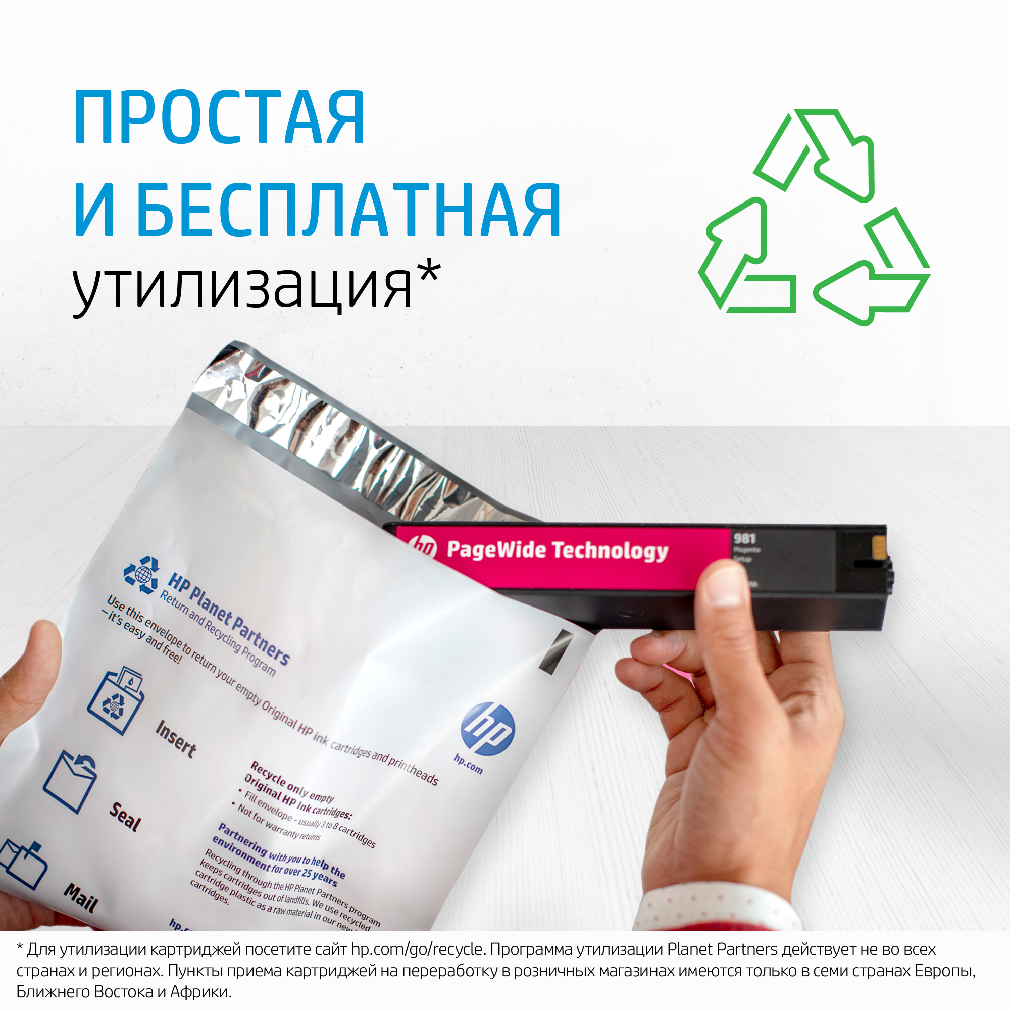

Картридж HP 843C C1Q67A с пурпурными чернилами 400 мл для PageWide XL 5000/4x000, 843C