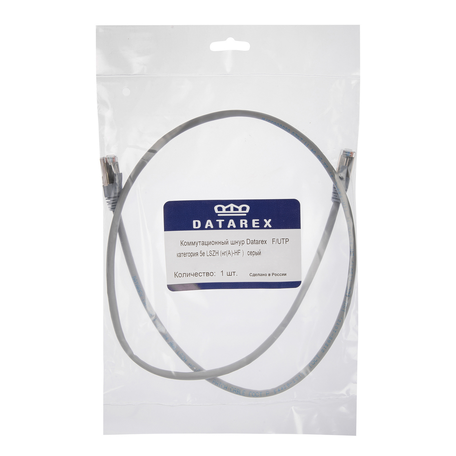 

Кабель патч-корд F/UTP 5e кат. 2м Datarex DR-191009 LSZH нг(А)-HF 2,0 м, серый, DR-191009