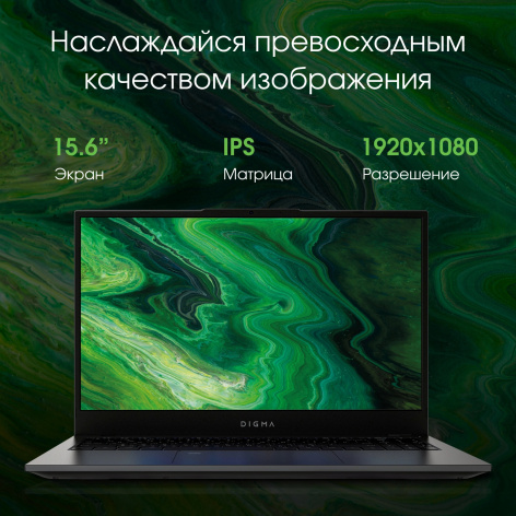 фото Ноутбук  Digma Pro Fortis M в Волгограде 15.6 ", Core i3, 16 Гб RAM, 512 Гб SSD, UHD Graphics, Серый
