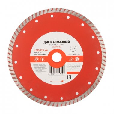 

Диск KRANZ KR-90-0125 алмазный отрезной Turbo 230x22.2x2.8x10 мм, KR-90-0125