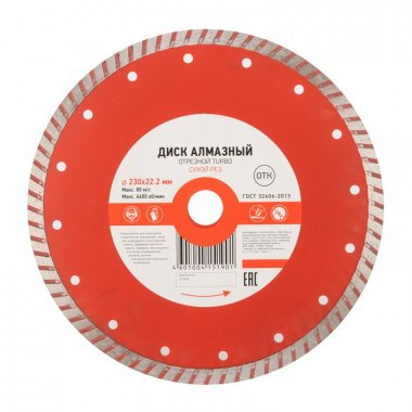 Изображение товара Диск алмазный KRANZ KR-90-0125 Turbo 230 мм для строительных материалов